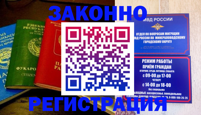 временная регистрация 2025 в Оленегорске