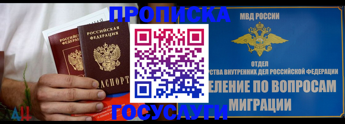 прописка для работы в Оленегорске