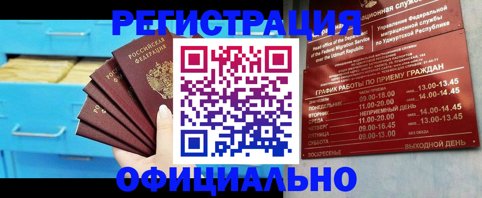 временная регистрация госуслуги в Оленегорске