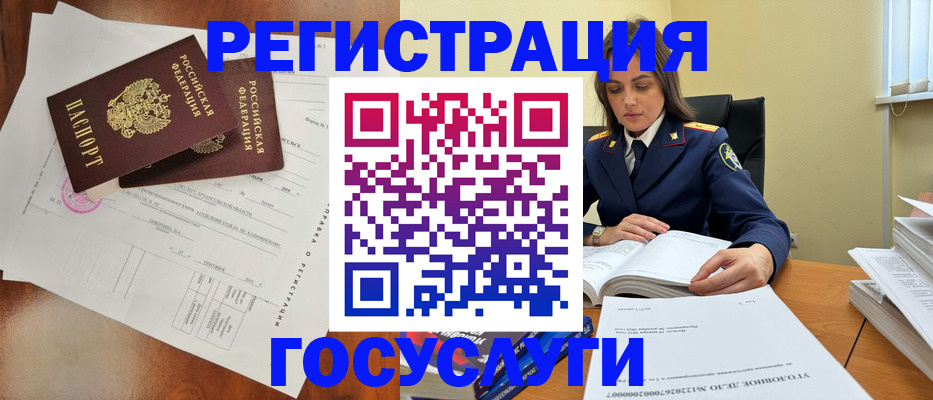 временная регистрация законно в Оленегорске