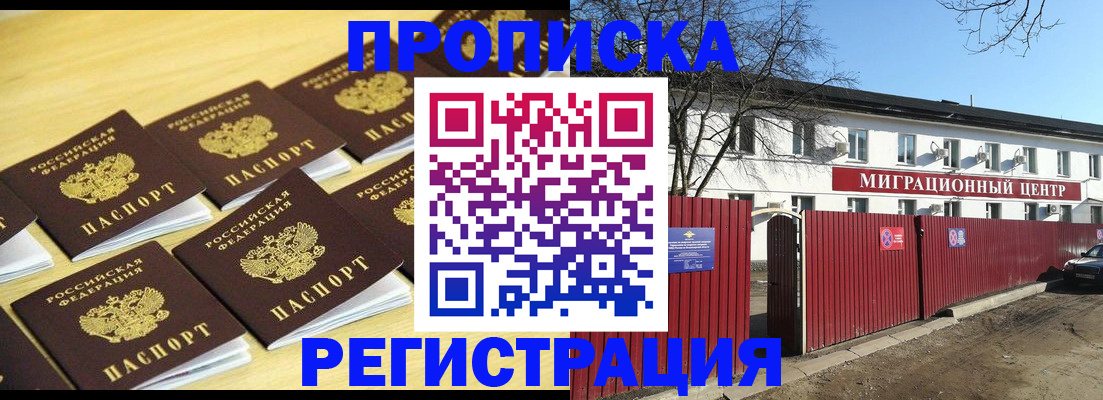 временная регистрация 2025 в Оленегорске